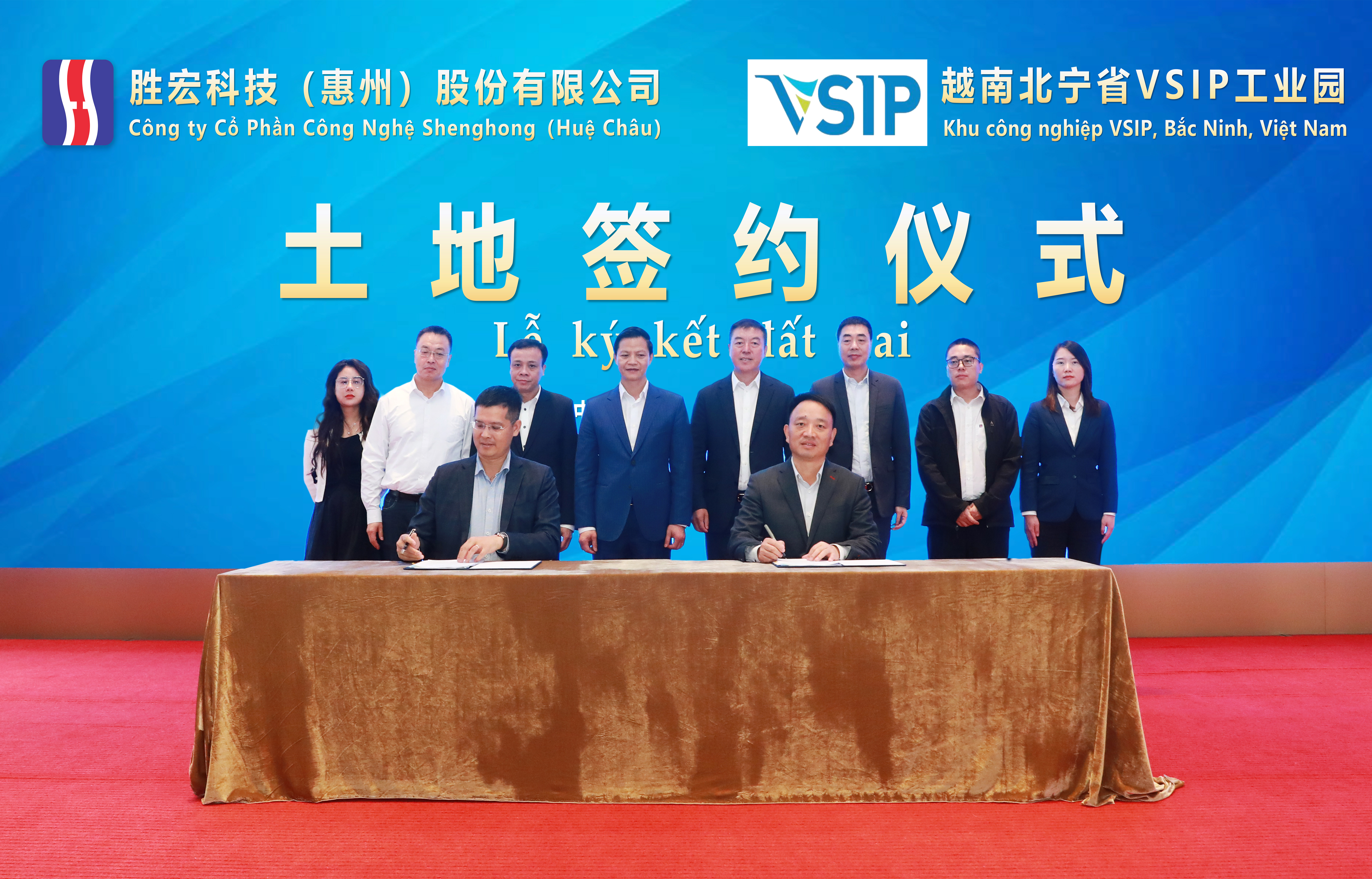 皇冠官方网站APP科技与越南北宁省正式签署《租赁土地使用权意向协议》